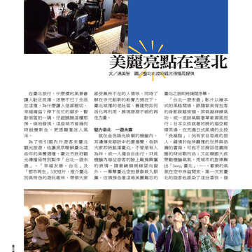 臺北畫刊第540期-54