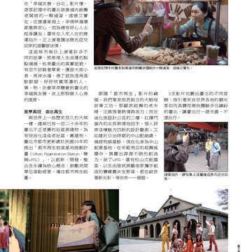 臺北畫刊第540期-55