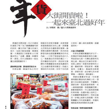 臺北畫刊第540期-56