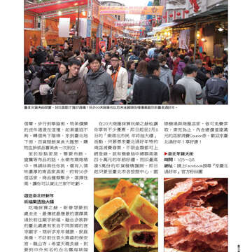 臺北畫刊第540期-57