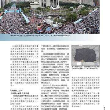 臺北畫刊第540期-59