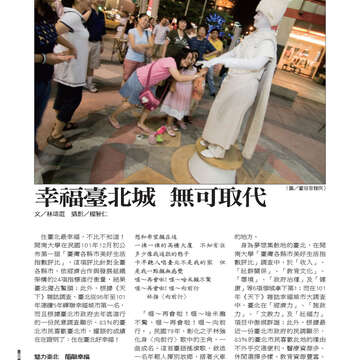 臺北畫刊第540期-60