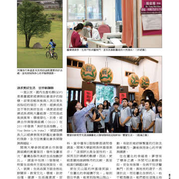 臺北畫刊第540期-61