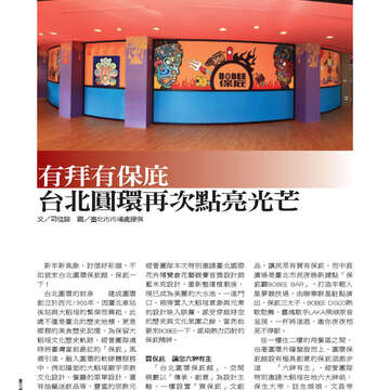 臺北畫刊第540期-62