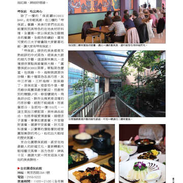 臺北畫刊第540期-63