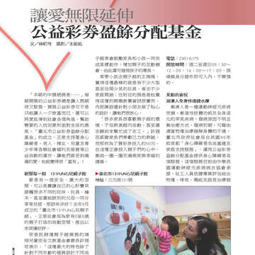 臺北畫刊第540期-64