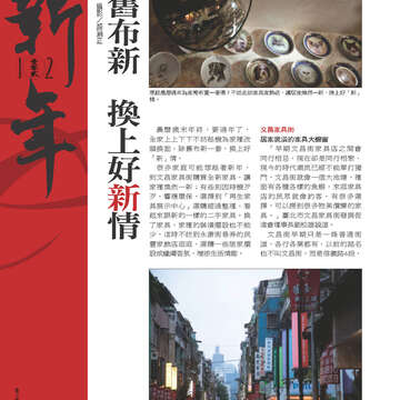 臺北畫刊第540期-18
