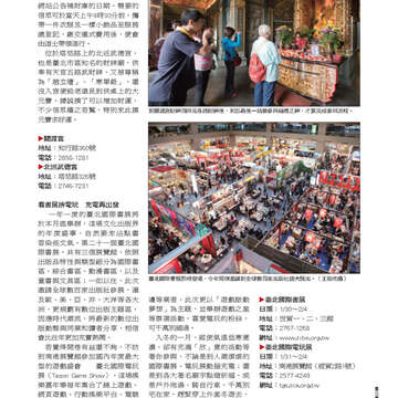 臺北畫刊第540期-17