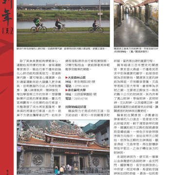 臺北畫刊第540期-16