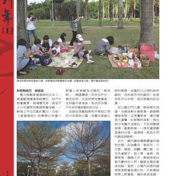 臺北畫刊第540期-14