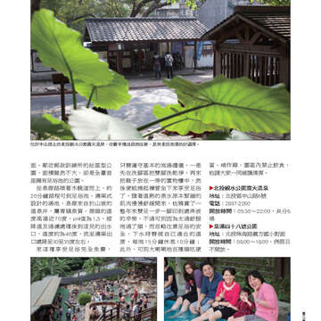 臺北畫刊第540期-13