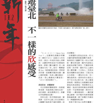 臺北畫刊第540期-12