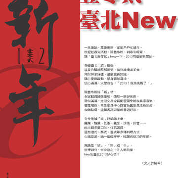 臺北畫刊第540期-10