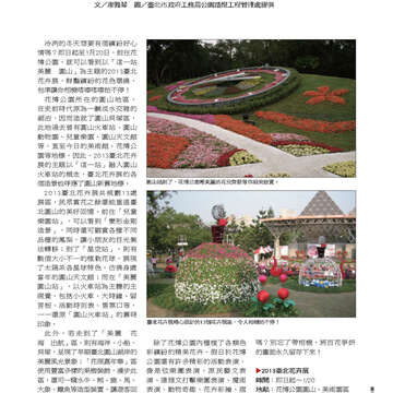 臺北畫刊第540期-09