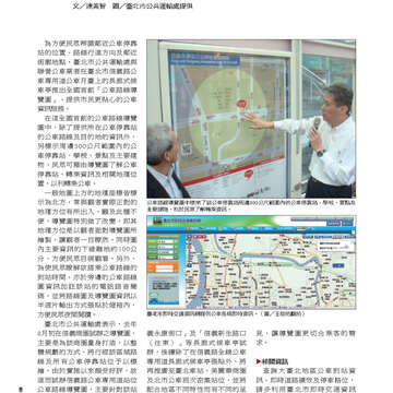 臺北畫刊第540期-08