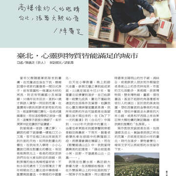 臺北畫刊第540期-07
