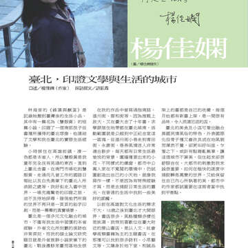 臺北畫刊第540期-06