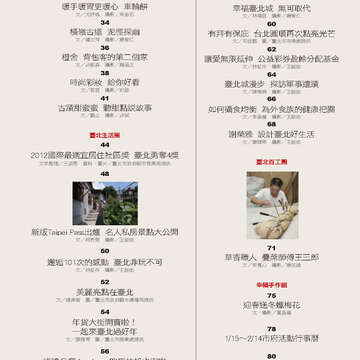 臺北畫刊第540期-05