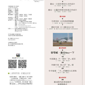 臺北畫刊第540期-04