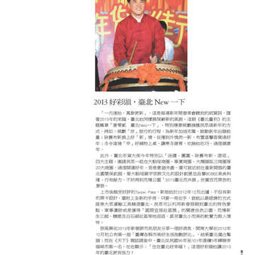 臺北畫刊第540期-03
