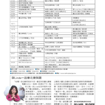 臺北畫刊第540期-82