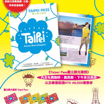 臺北畫刊第540期-84