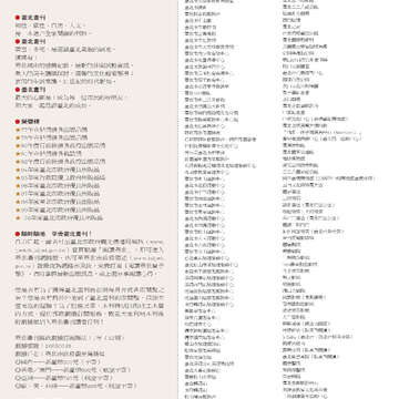 臺北畫刊第540期-02