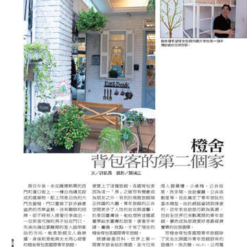 臺北畫刊第540期-38