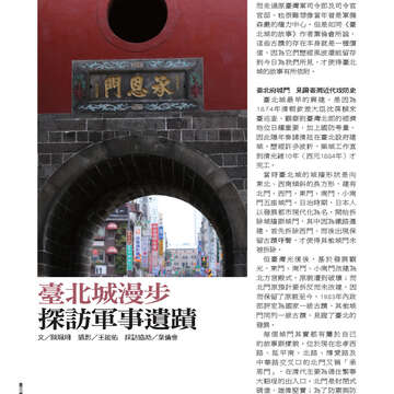 臺北畫刊第540期-66