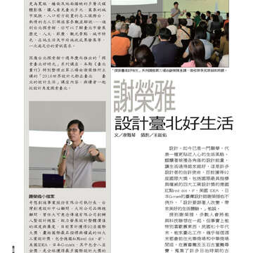 臺北畫刊第540期-70