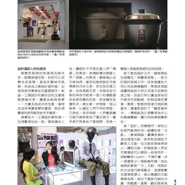 臺北畫刊第540期-71