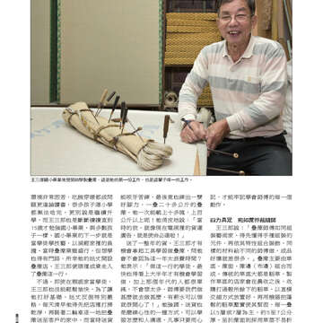臺北畫刊第540期-74
