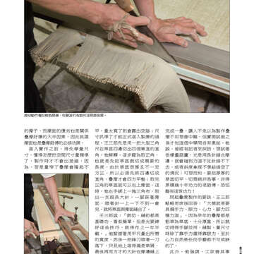 臺北畫刊第540期-75