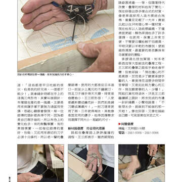 臺北畫刊第540期-76