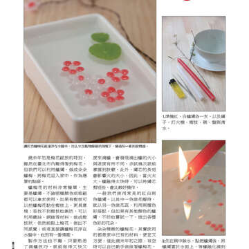 臺北畫刊第540期-78