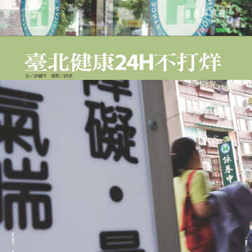 臺北畫刊539期-28