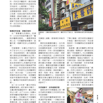 臺北畫刊539期-29