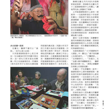 臺北畫刊539期-31