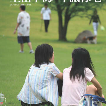 臺北畫刊539期-32