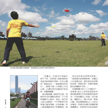臺北畫刊539期-34