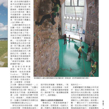 臺北畫刊539期-35