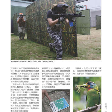 臺北畫刊539期-37