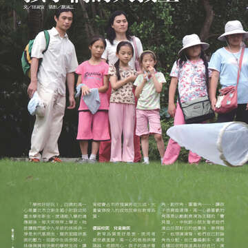 臺北畫刊539期-38