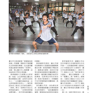 臺北畫刊539期-43
