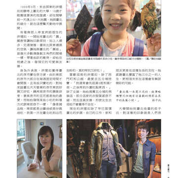 臺北畫刊539期-45