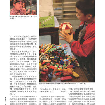臺北畫刊539期-46