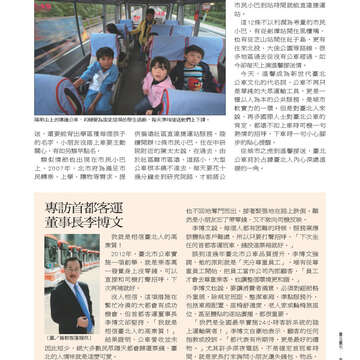 臺北畫刊539期-23