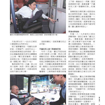 臺北畫刊539期-21