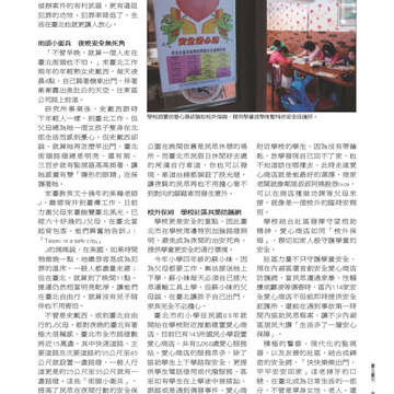 臺北畫刊539期-53