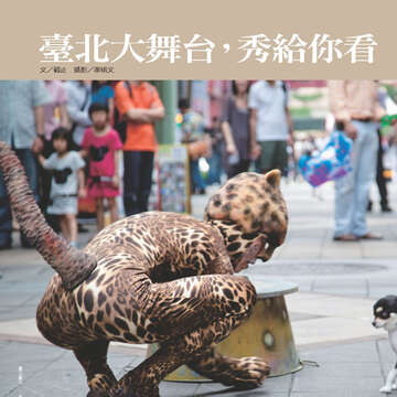 臺北畫刊539期-54